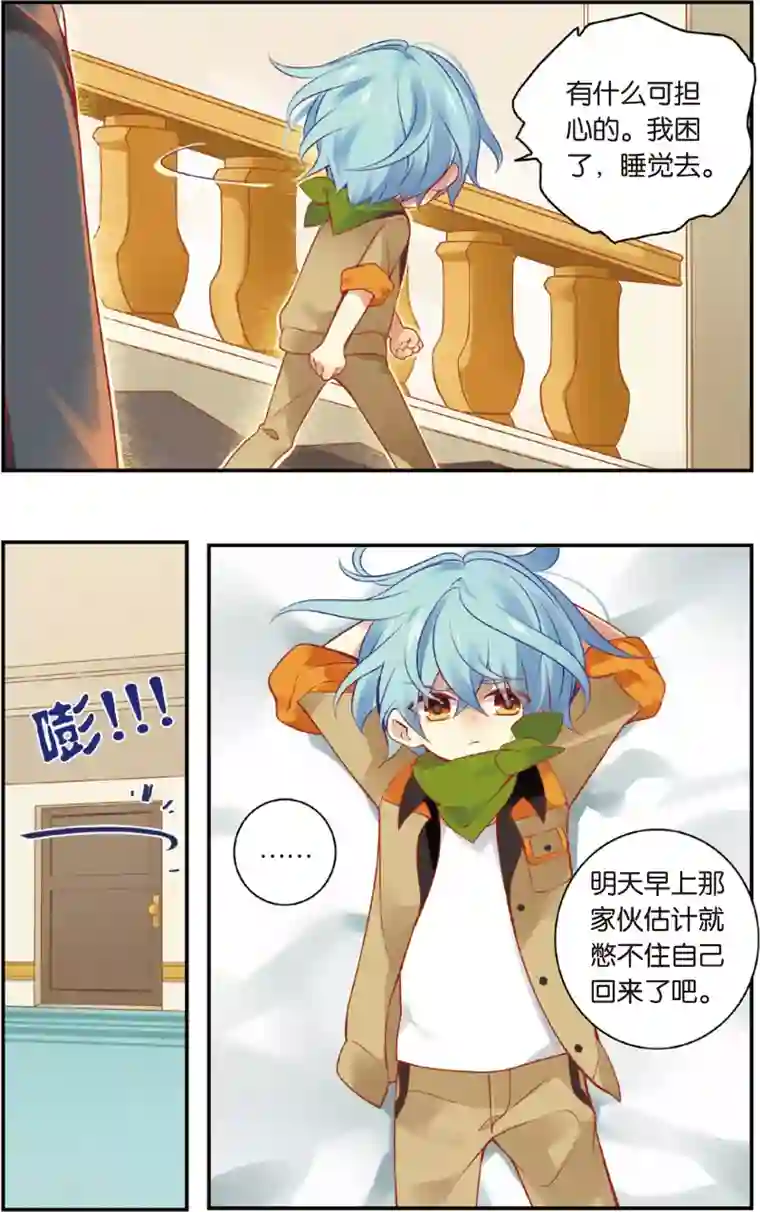 虹色妖姬第39话 再见小姬(上)