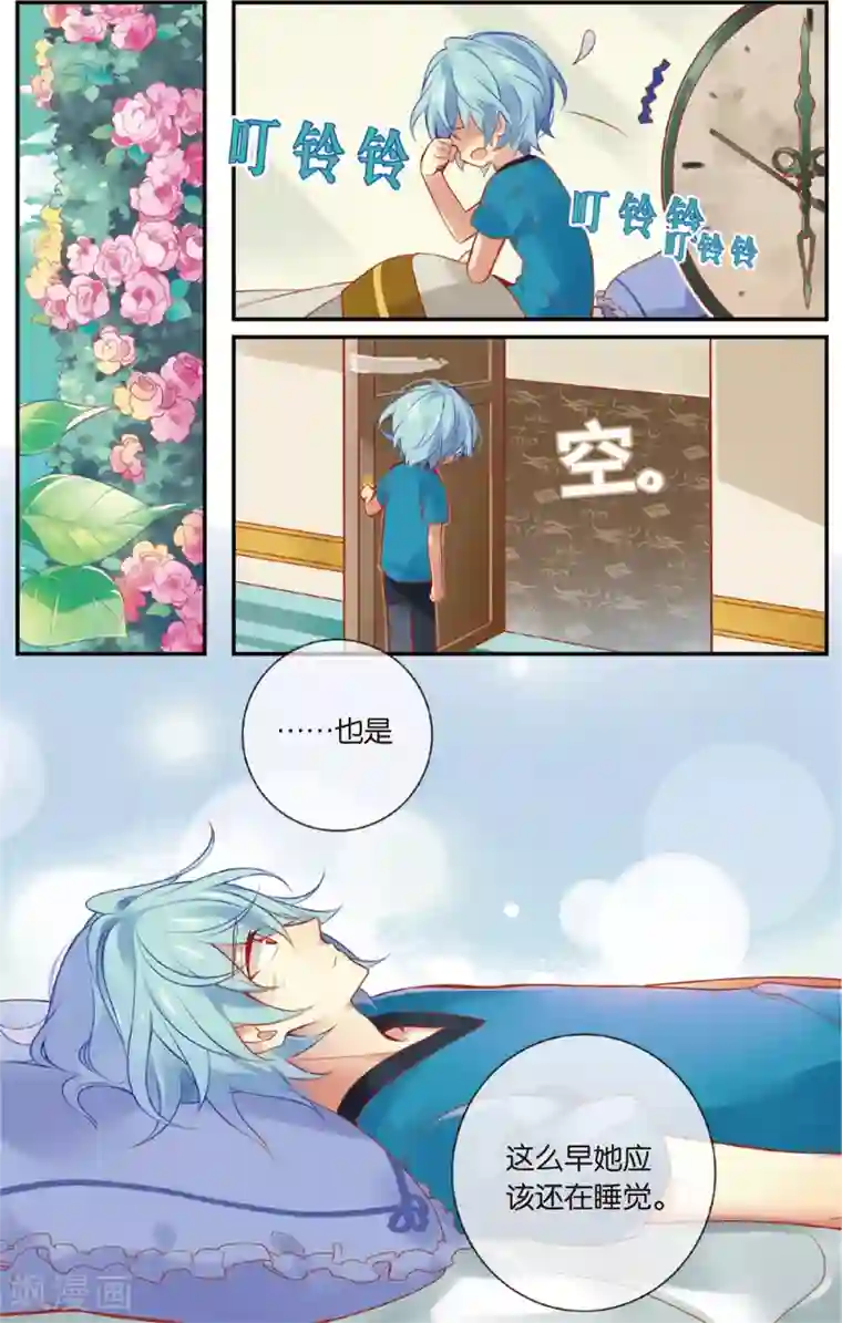 虹色妖姬第39话 再见小姬(上)