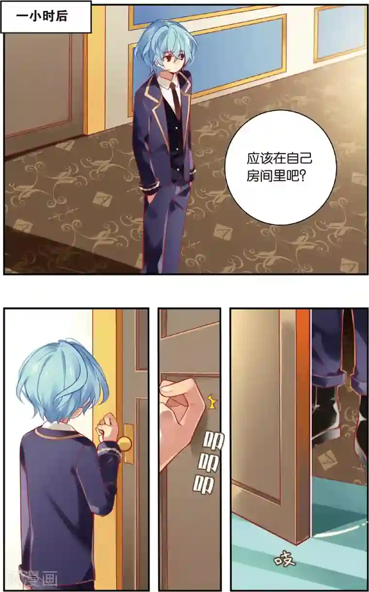 虹色妖姬第39话 再见小姬(上)