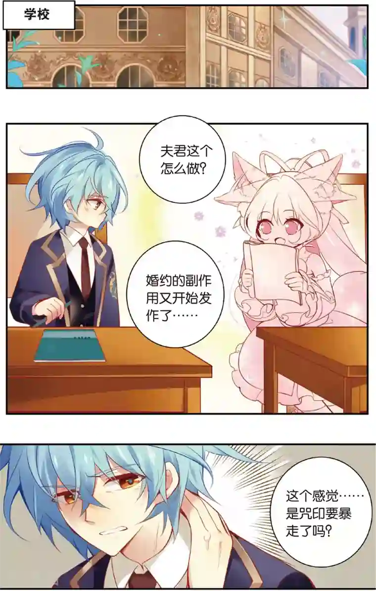 虹色妖姬第40话 再见小姬(下)