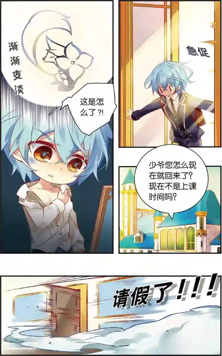 虹色妖姬第40话 再见小姬(下)