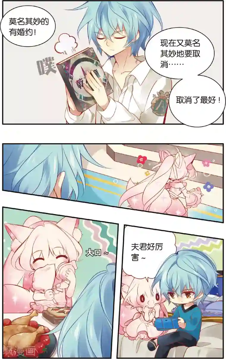 虹色妖姬第40话 再见小姬(下)