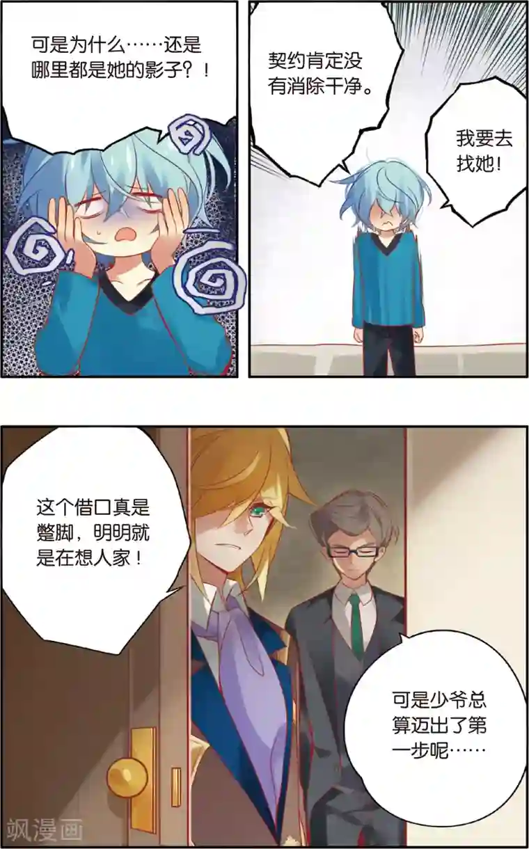 虹色妖姬第40话 再见小姬(下)