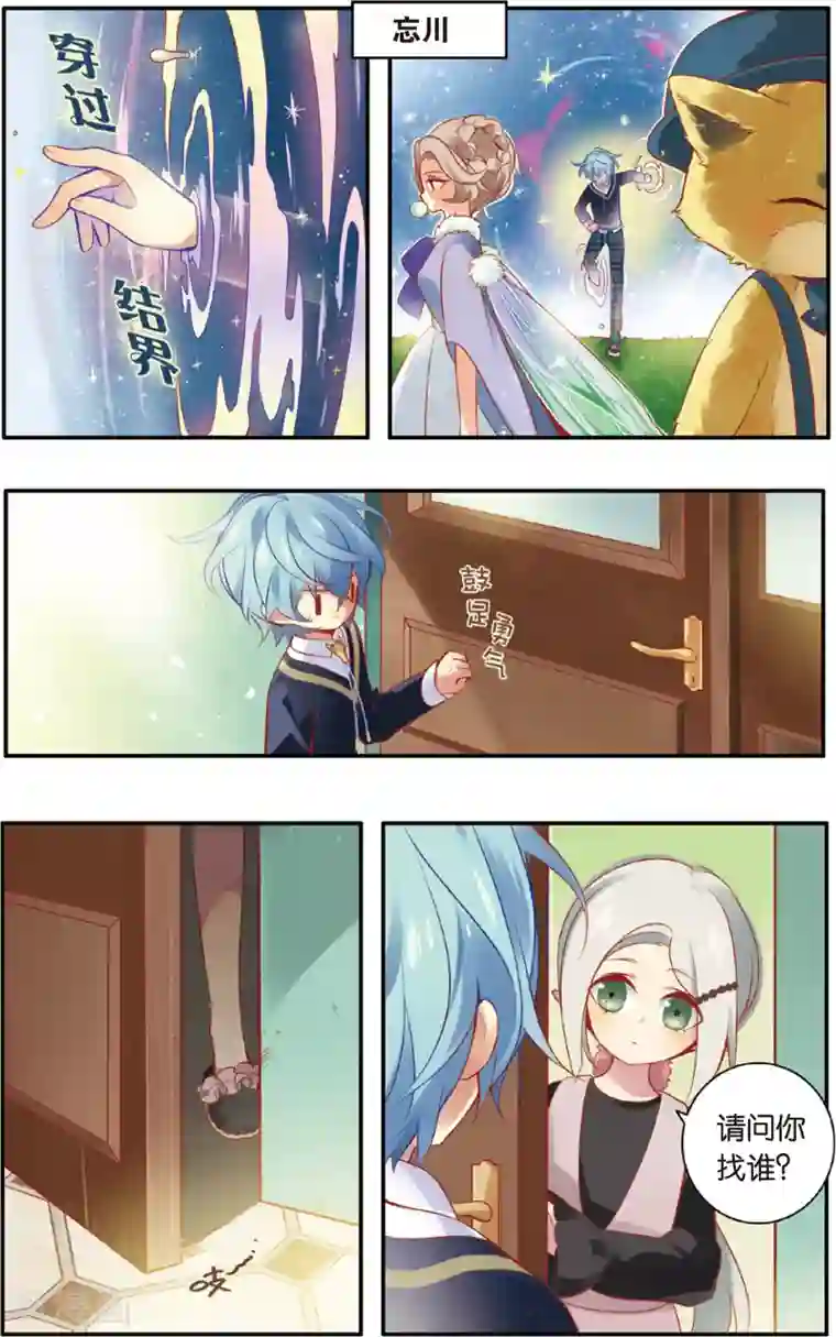 虹色妖姬第40话 再见小姬(下)