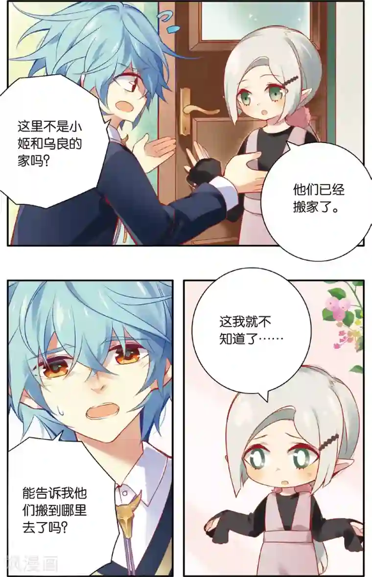 虹色妖姬第40话 再见小姬(下)