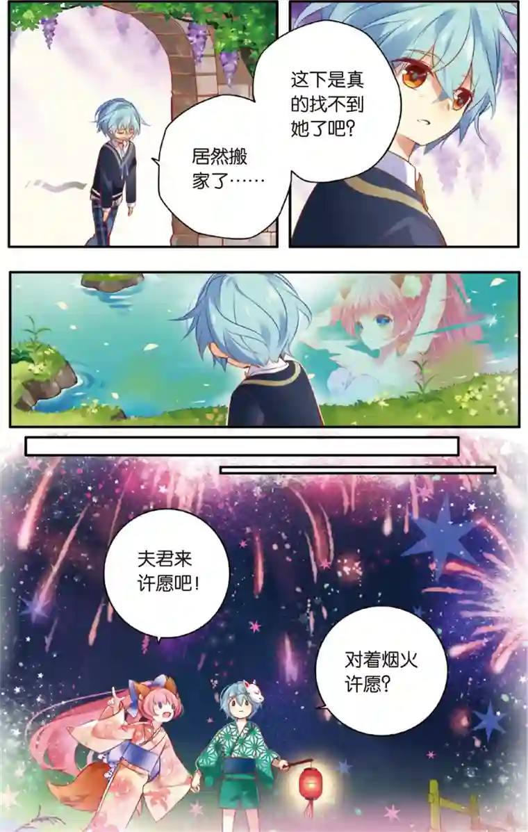 虹色妖姬第40话 再见小姬(下)