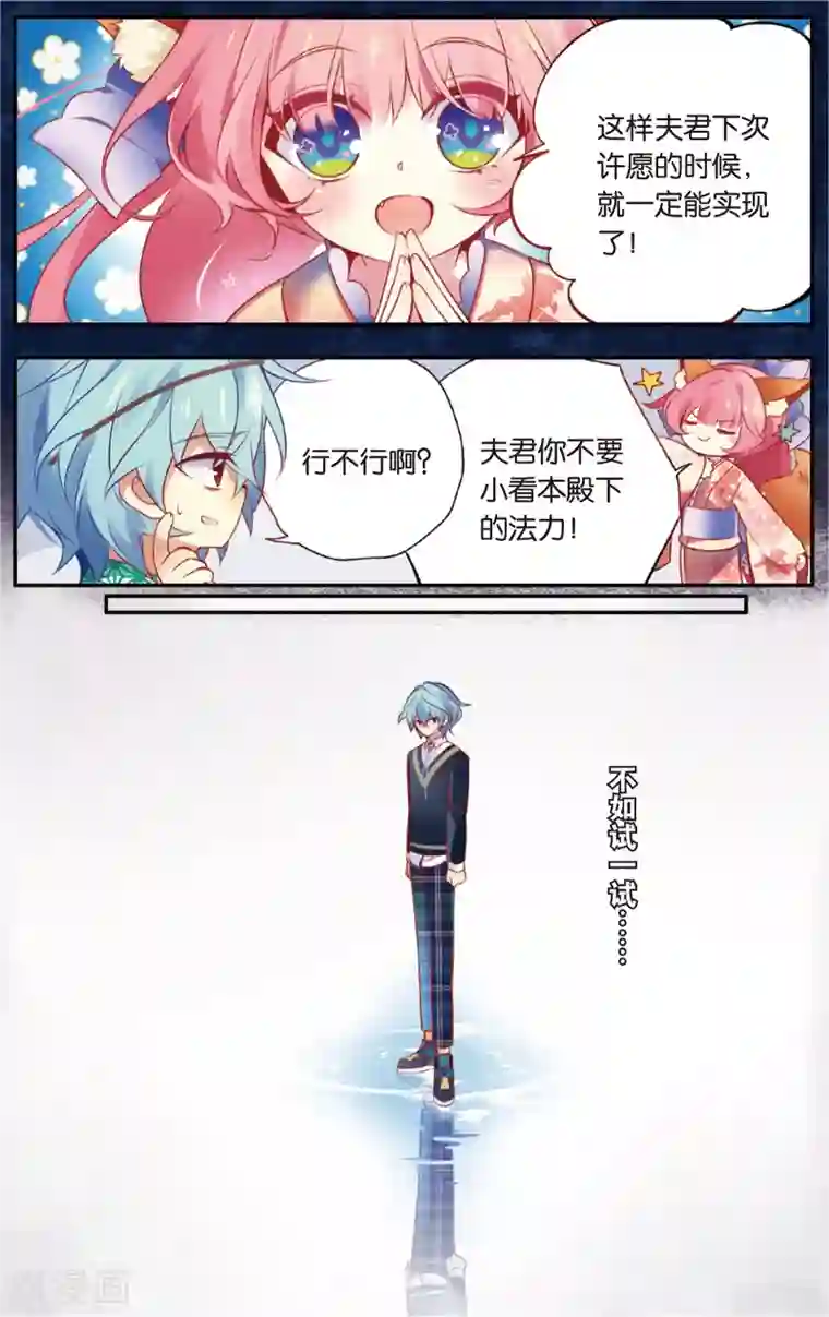 虹色妖姬第40话 再见小姬(下)