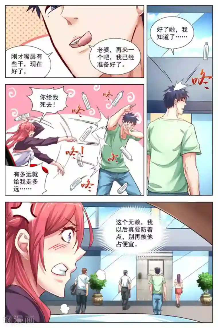 王牌高手第11话