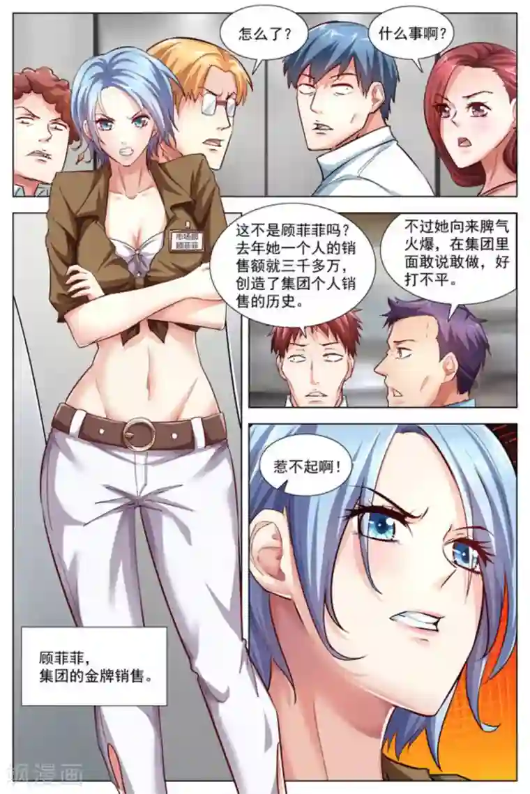 王牌高手第11话