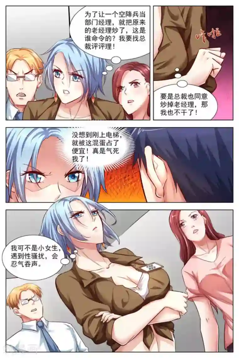 王牌高手第11话