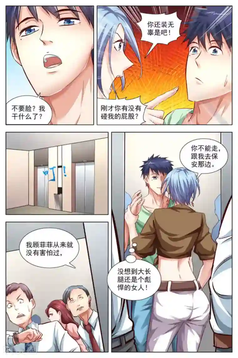 王牌高手第11话