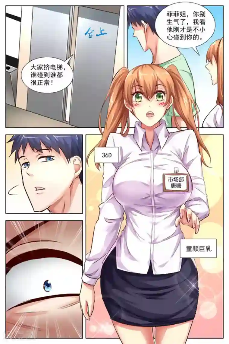 王牌高手第11话