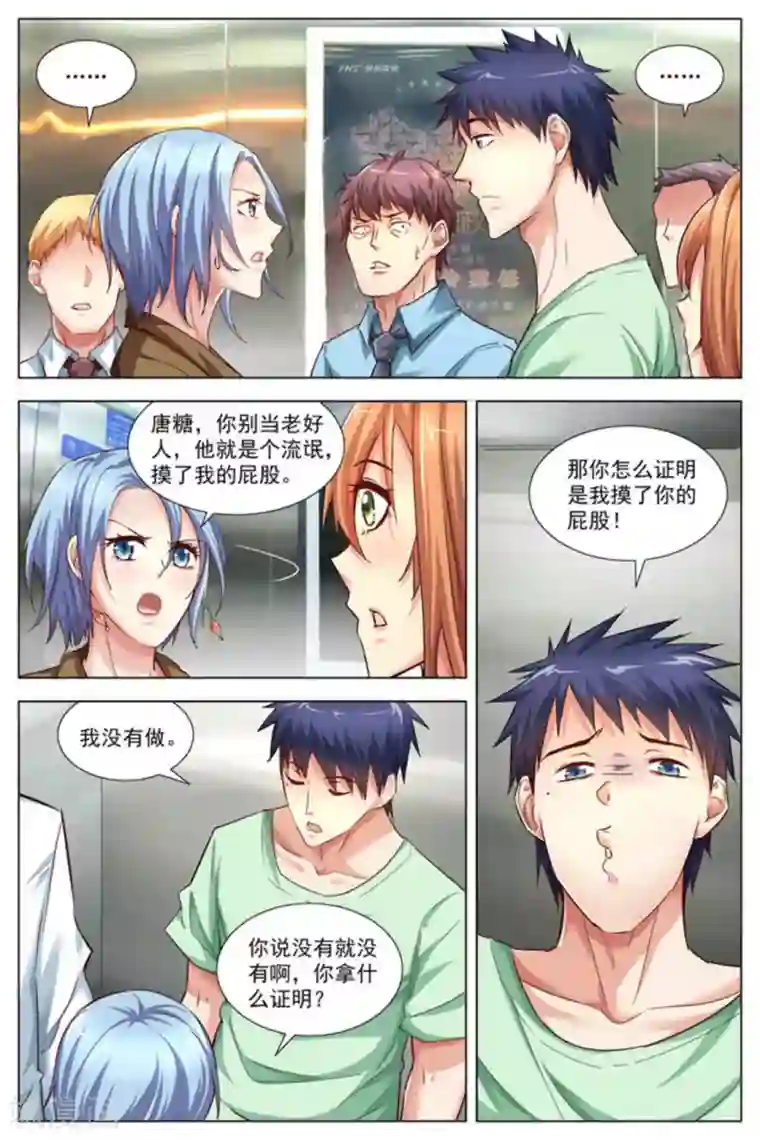 王牌高手第12话