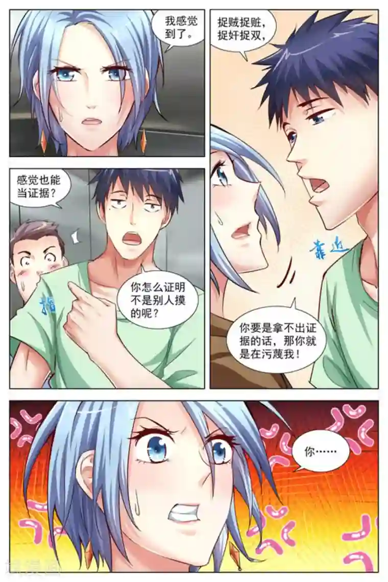 王牌高手第12话