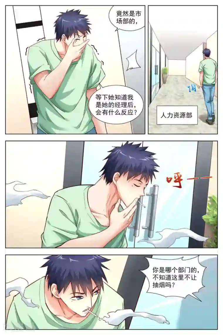 王牌高手第12话