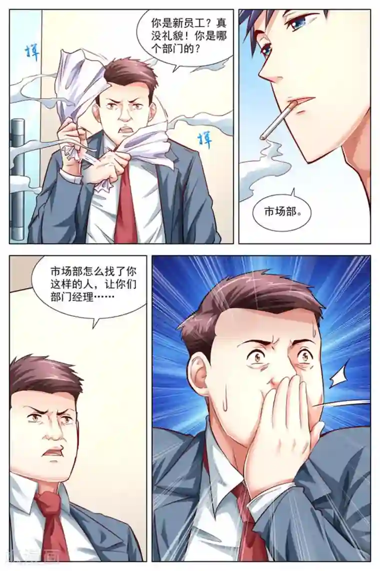 王牌高手第12话