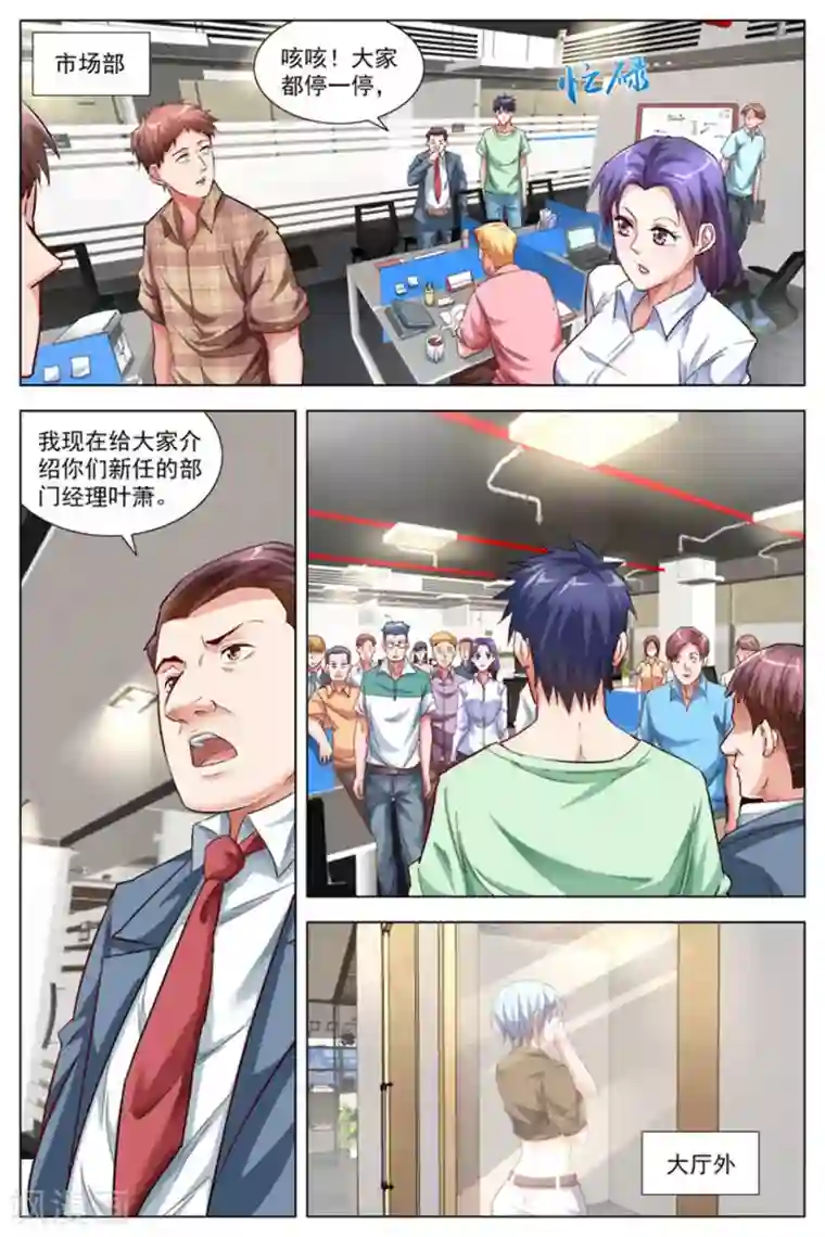 王牌高手第13话