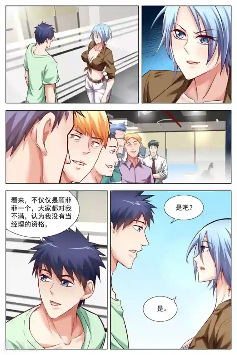 王牌高手第13话