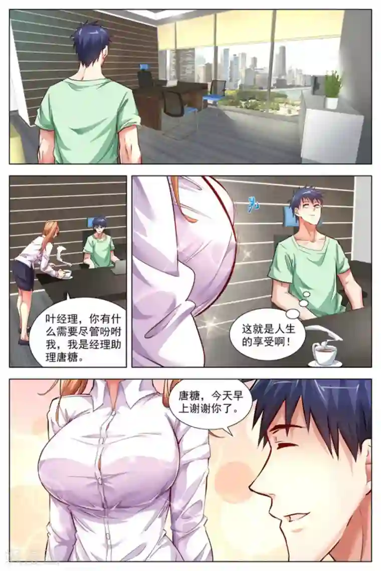 王牌高手第14话