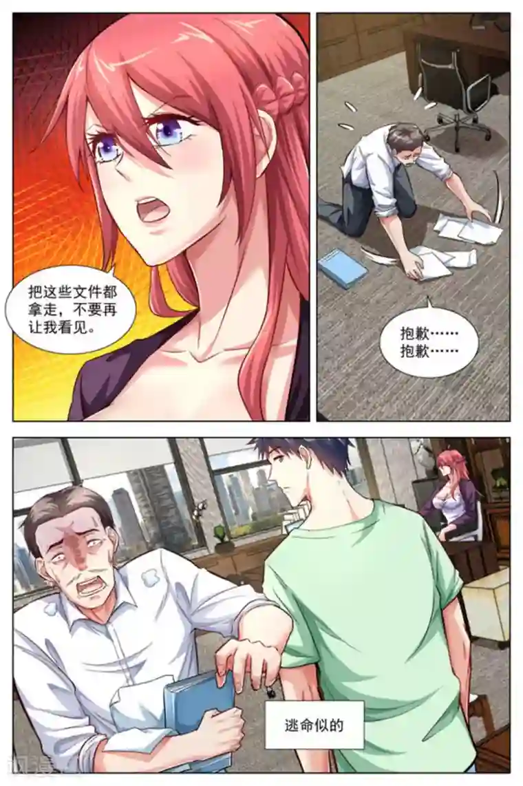 王牌高手第14话