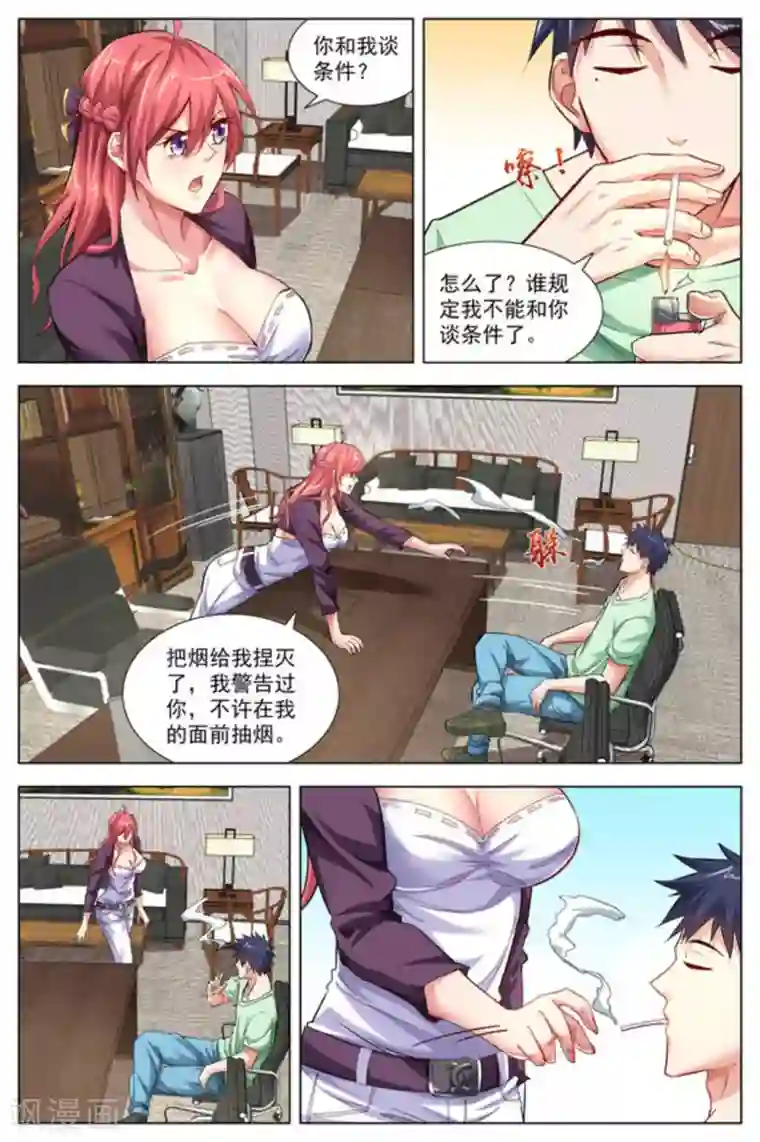 王牌高手第15话