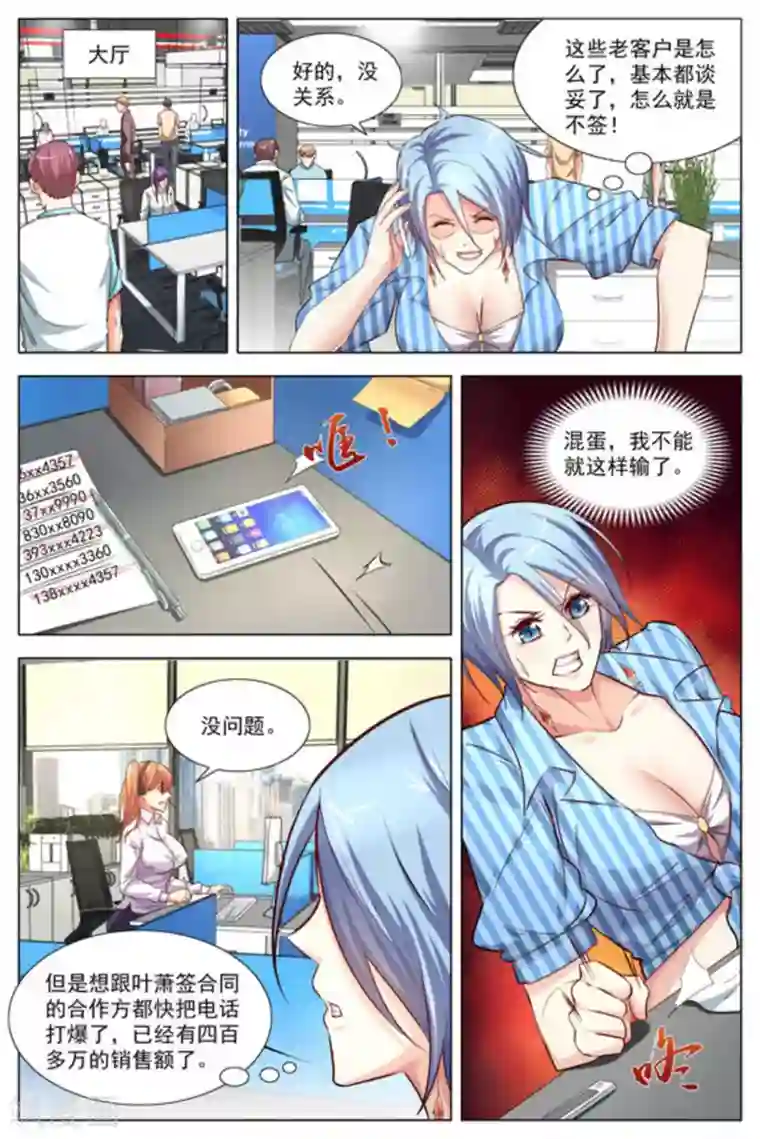 王牌高手第15话