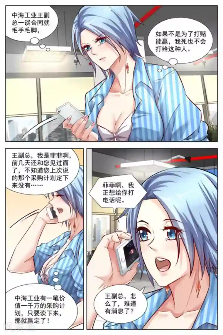 王牌高手第15话