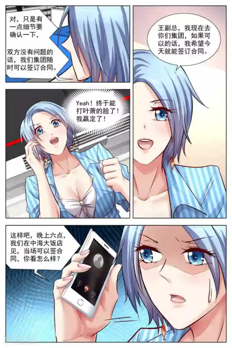 王牌高手第15话