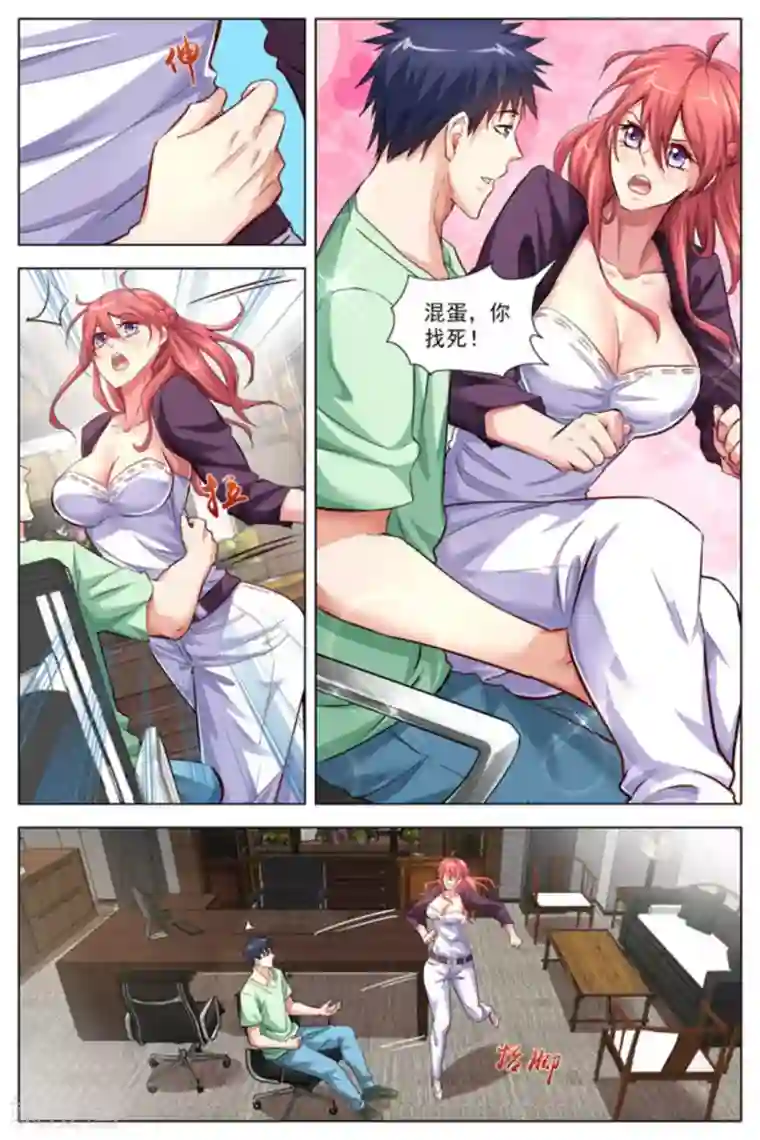 王牌高手第15话