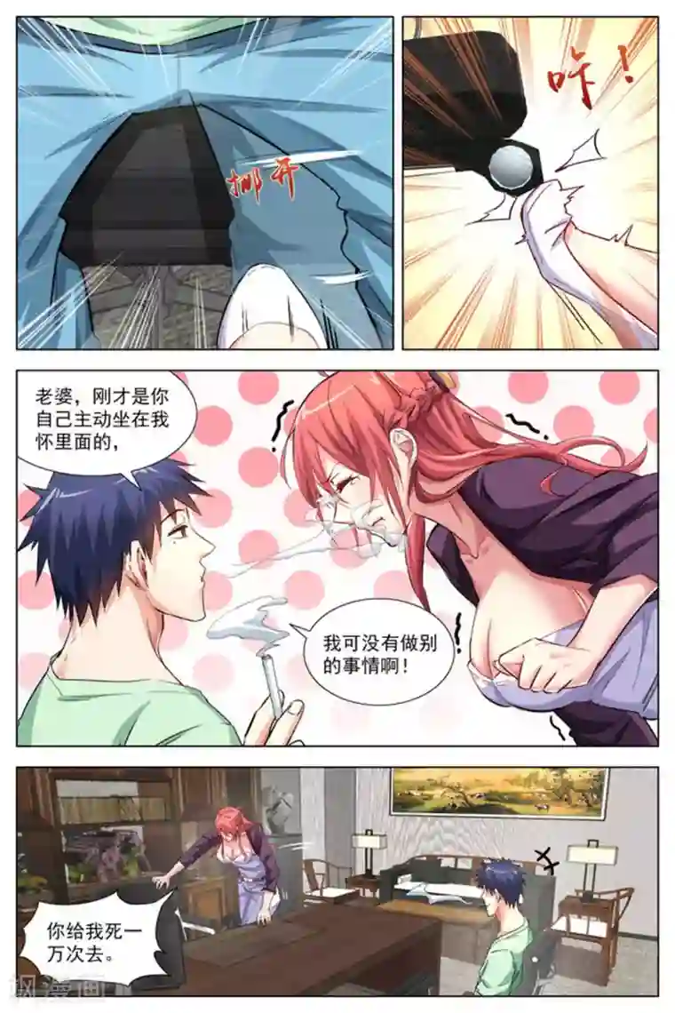 王牌高手第15话