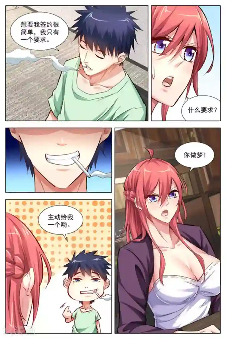 王牌高手第15话