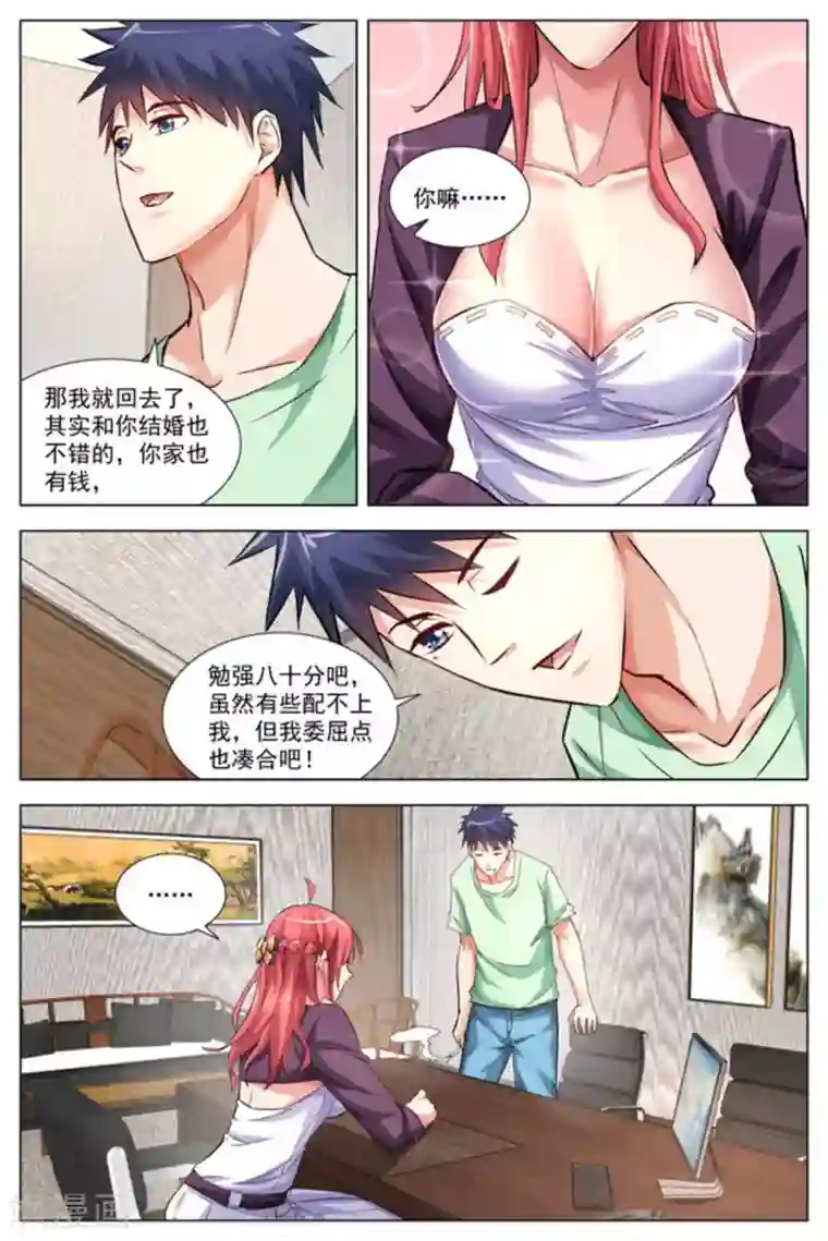 王牌高手第15话