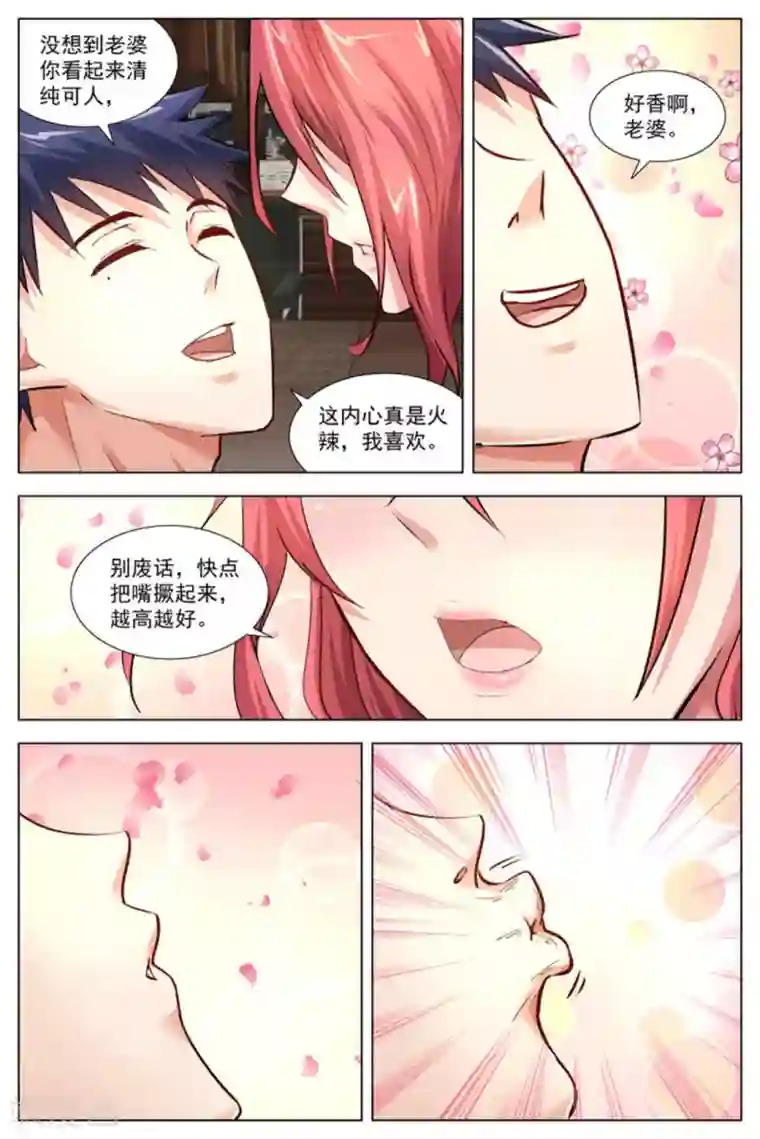 王牌高手第15话