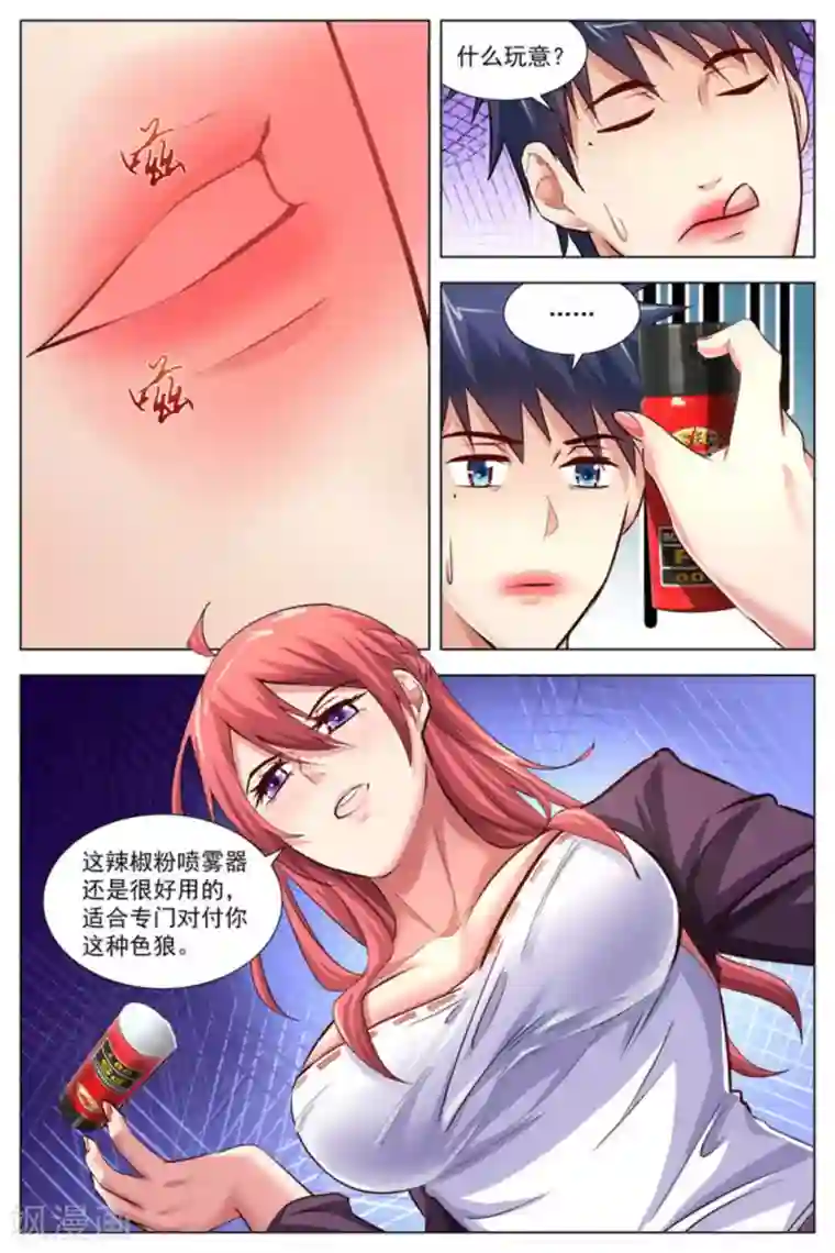 王牌高手第15话