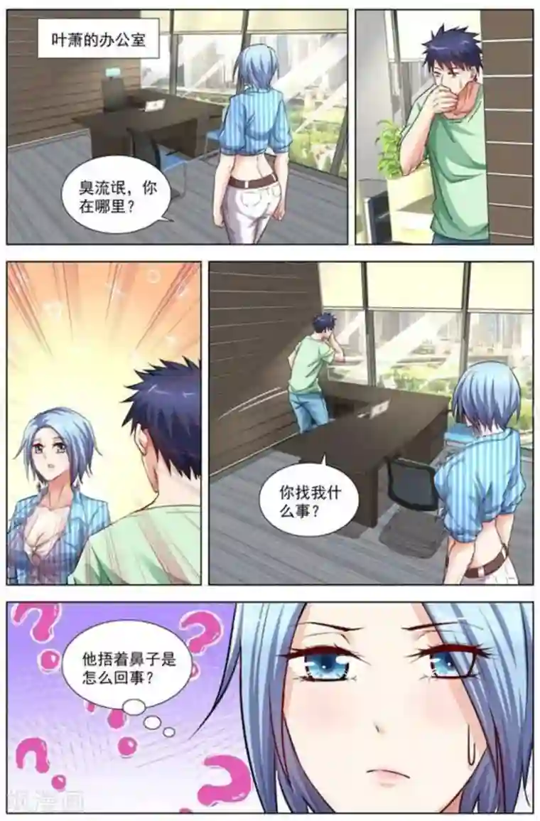 王牌高手第16话