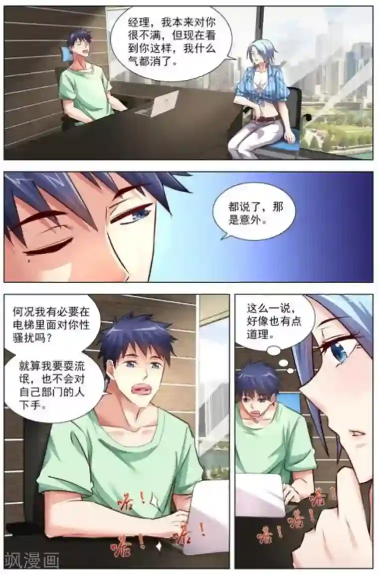 王牌高手第16话