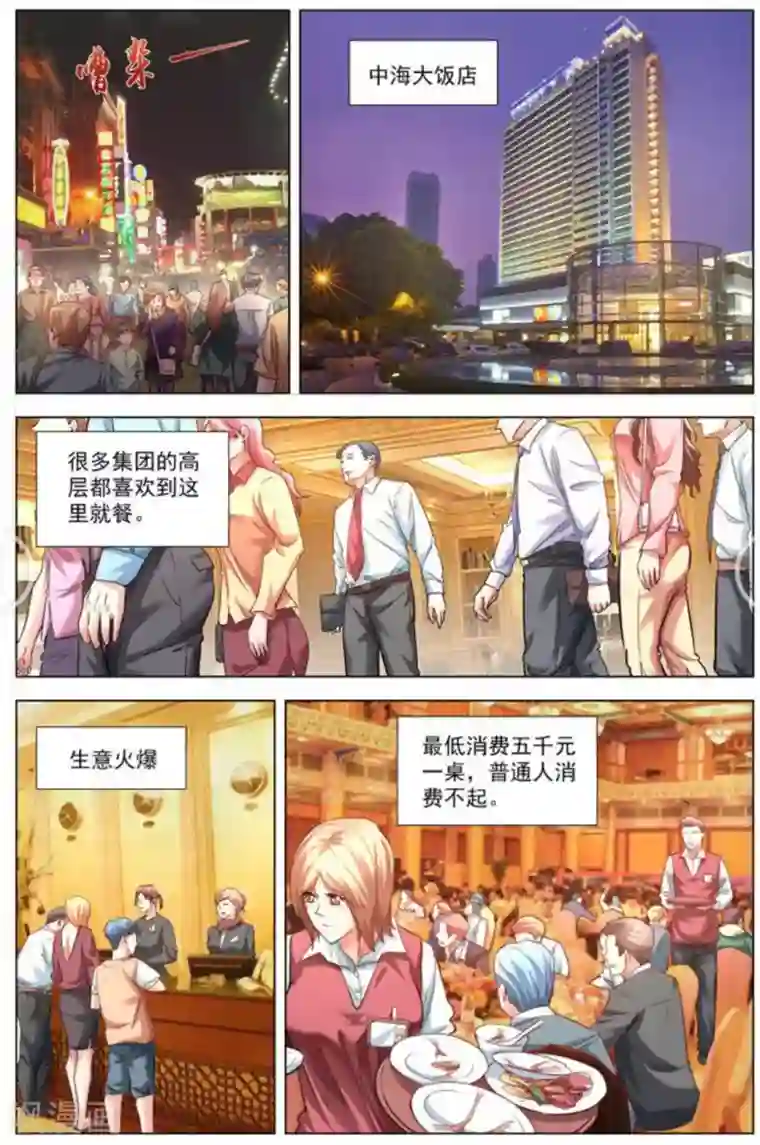 王牌高手第17话