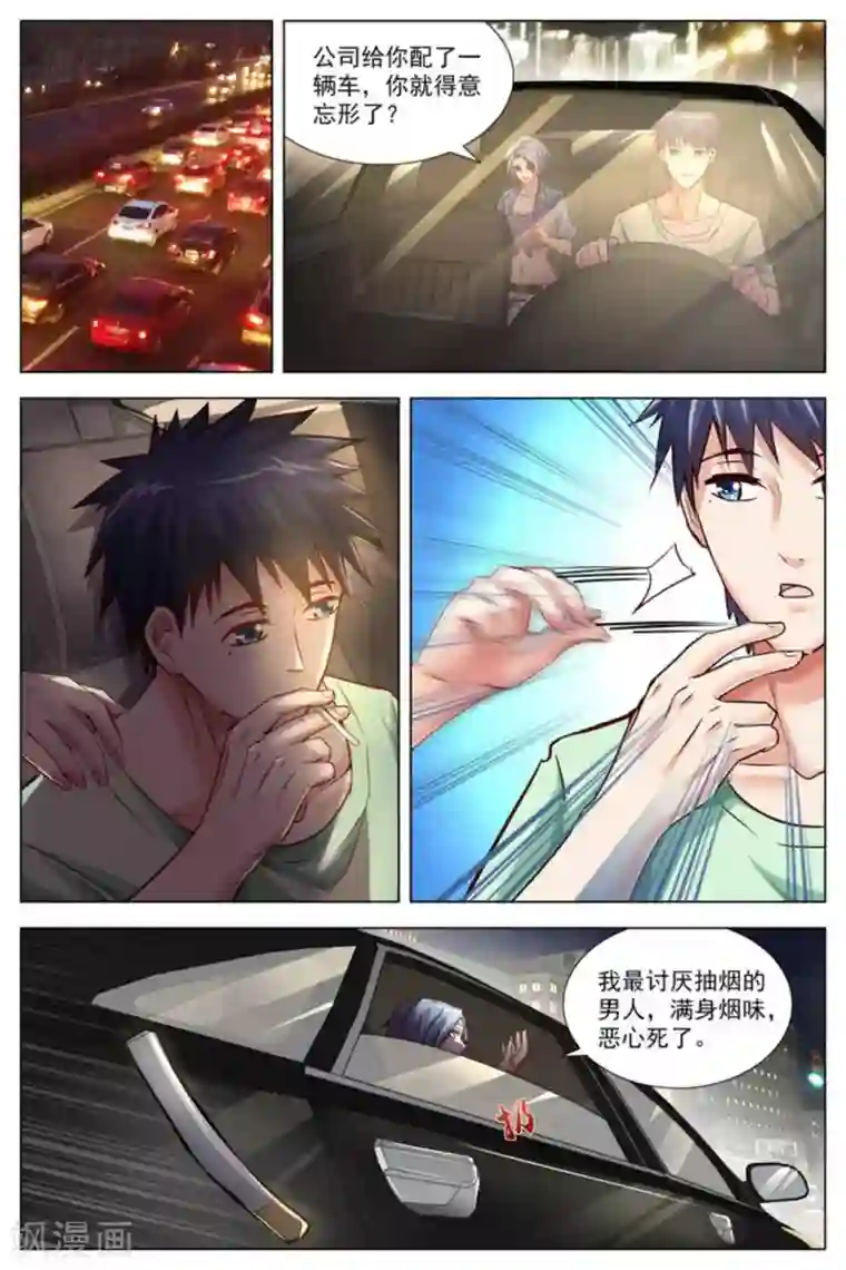 王牌高手第18话