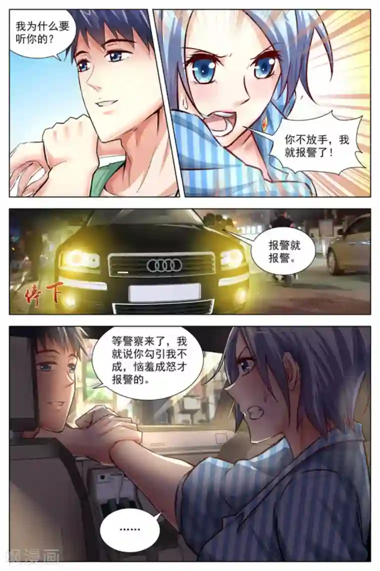 王牌高手第18话