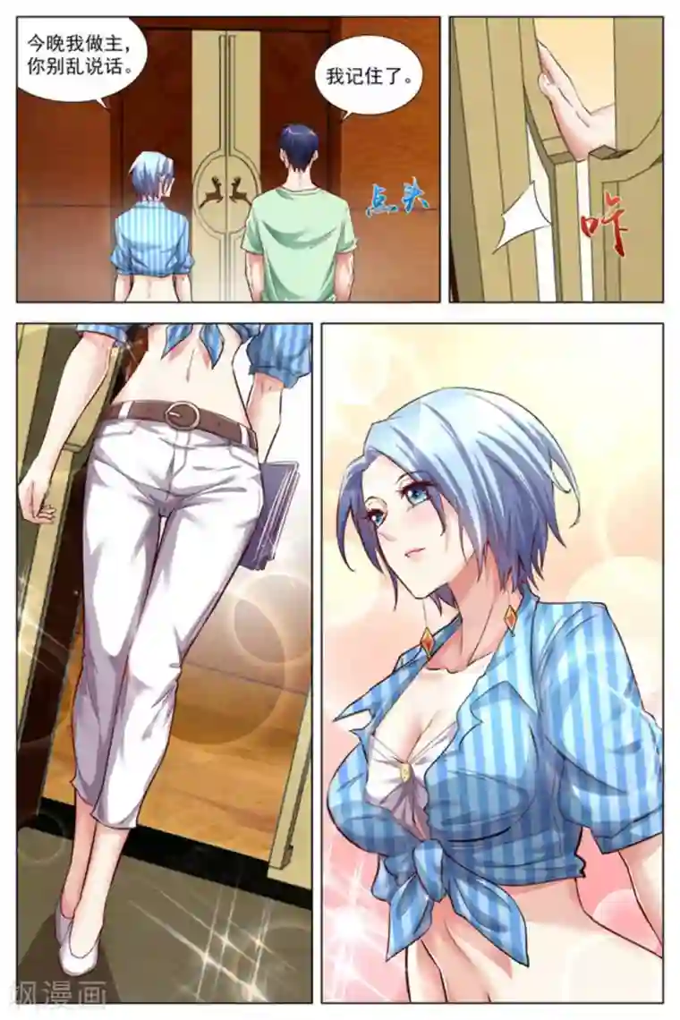 王牌高手第18话