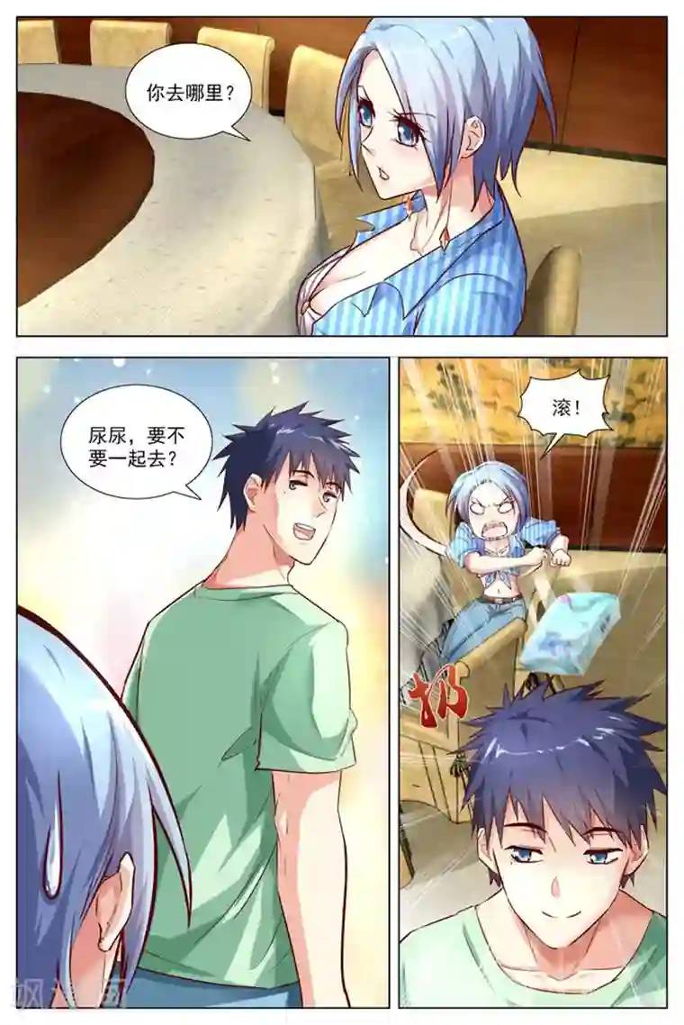 王牌高手第19话