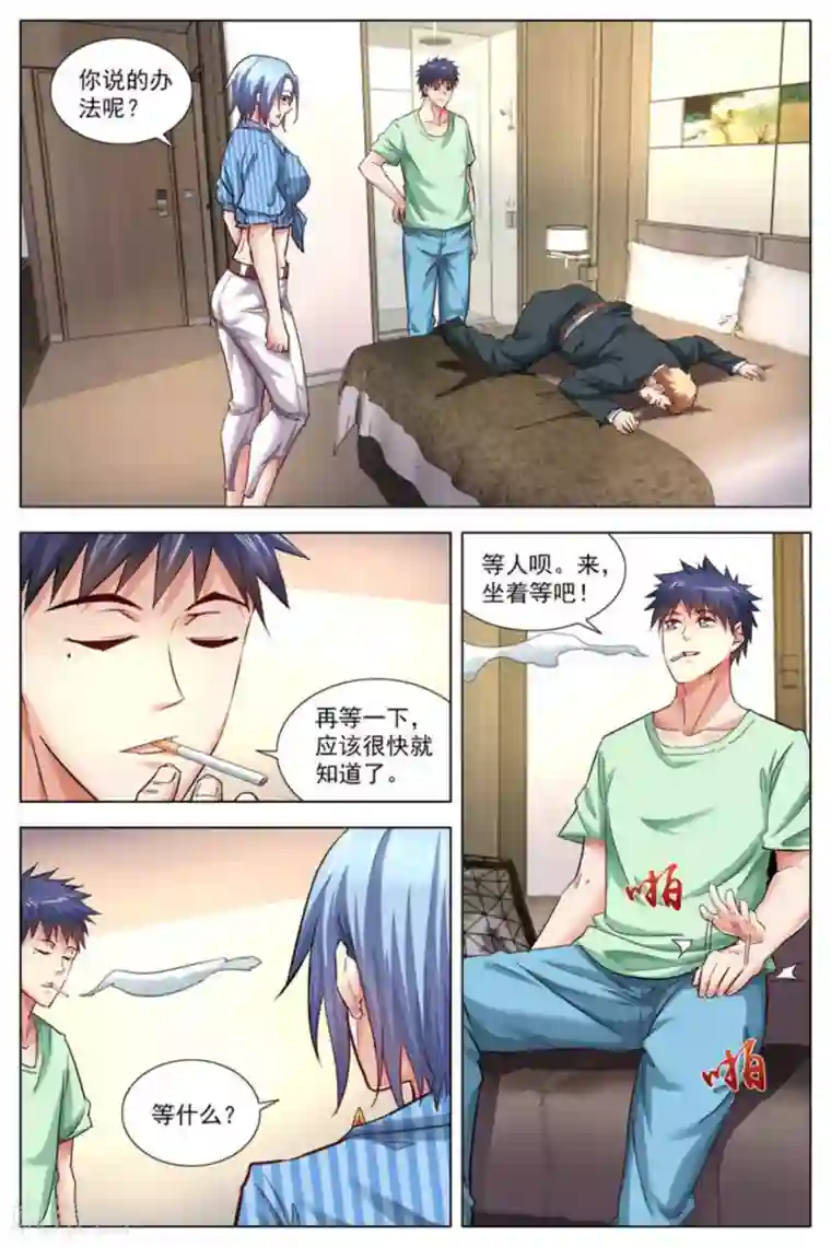 王牌高手第22话