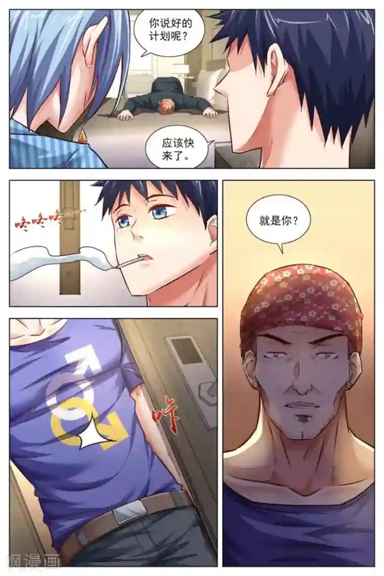 王牌高手第22话