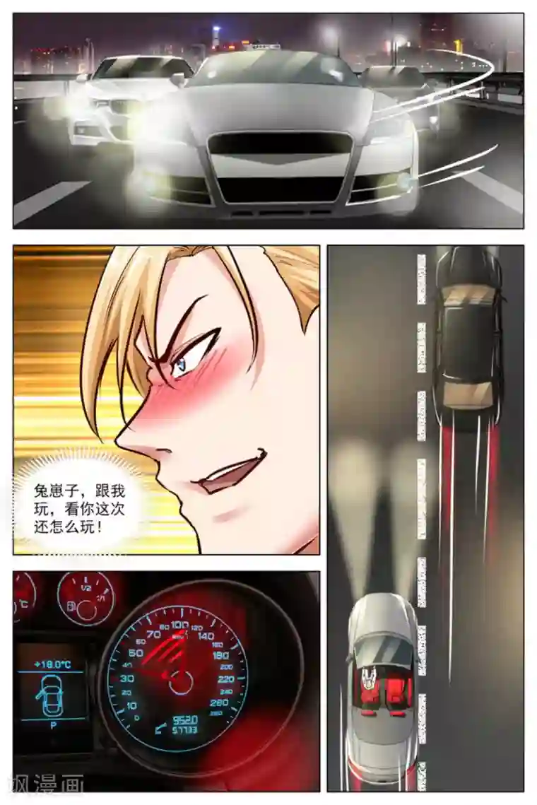 王牌高手第24话