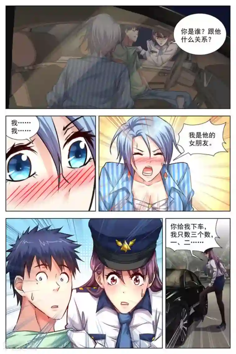 王牌高手第25话