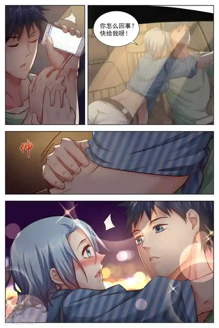 王牌高手第25话