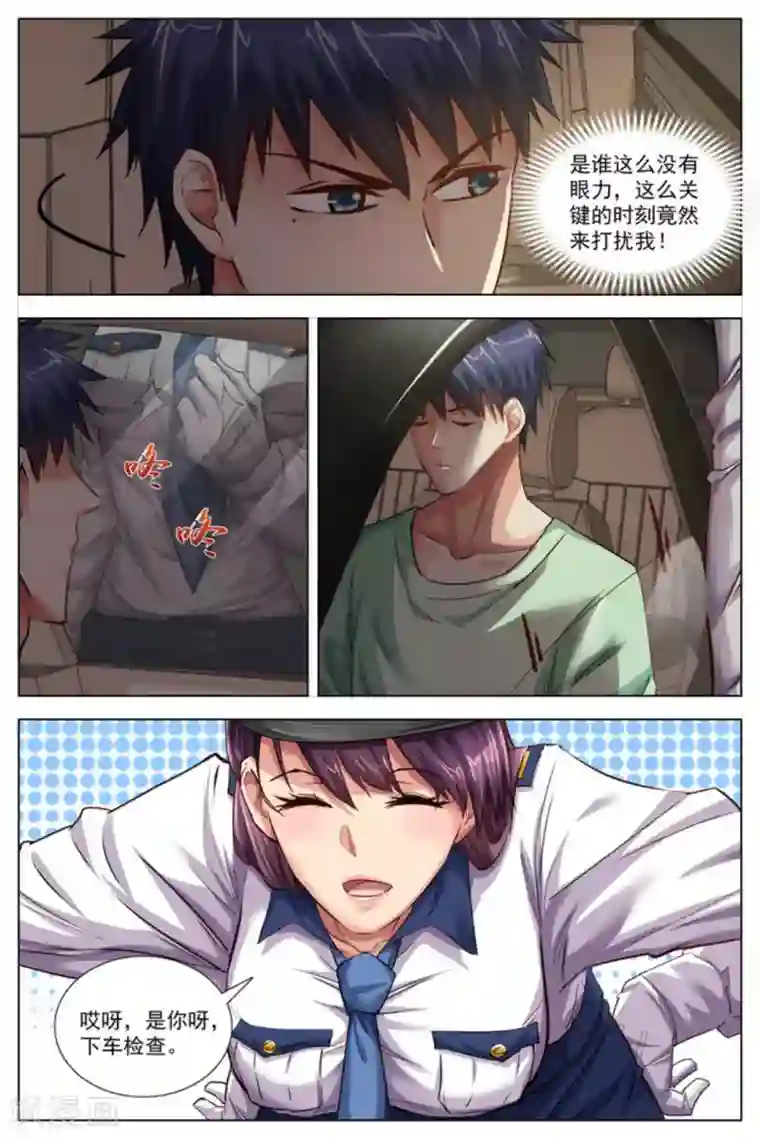 王牌高手第25话