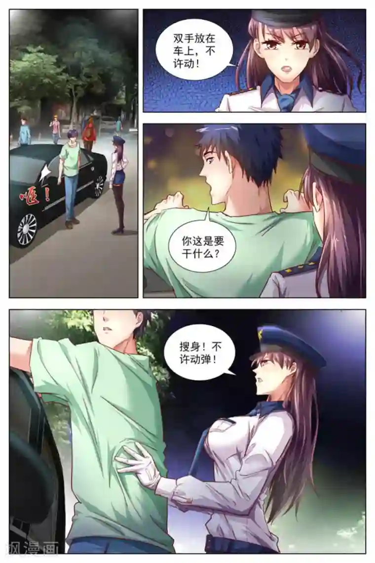 王牌高手第26话