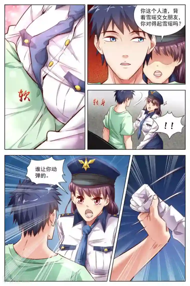 王牌高手第26话