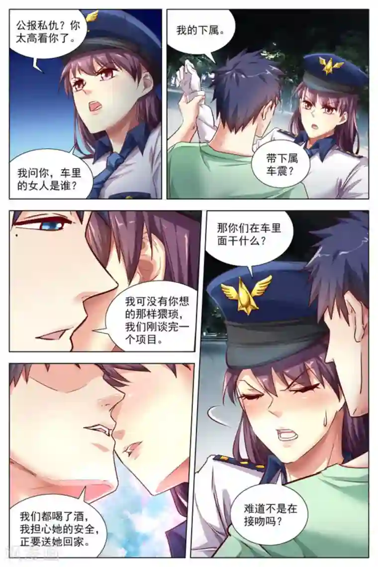 王牌高手第26话